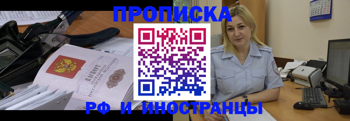 временная регистрация в квартире в Туймазы
