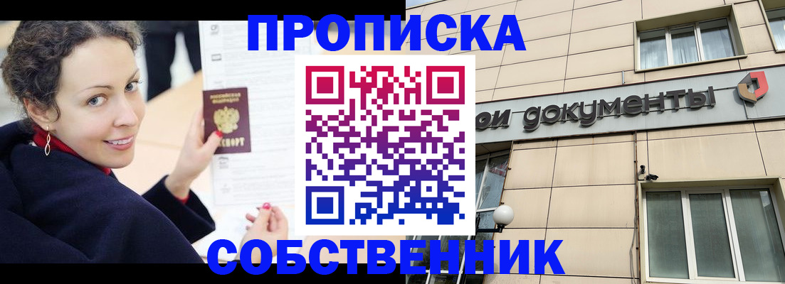 временная регистрация 2025 в Туймазы