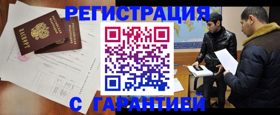 прописка иностранных граждан в Туймазы