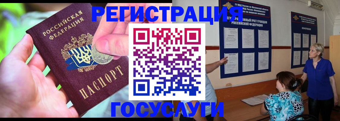 прописка 2025 в Туймазы