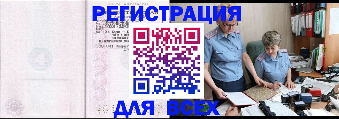 прописка для школы в Туймазы